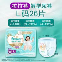 百亿补贴:帮宝适 一级帮拉拉裤 L码26片