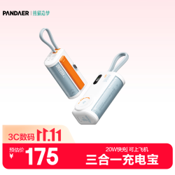 魅族 PANDAER熊猫造梦魅族 20W自带线快充移动电源 5000mAh 可登机 LED大屏数显 iPhone18Pro系列可用 多协议