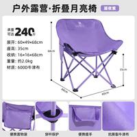 骆驼 户外折叠椅