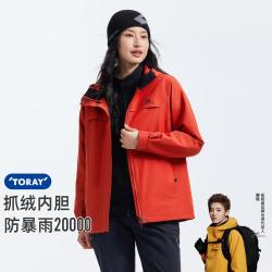 拓路者 鹿晗同款三合一冲锋衣东丽抓绒内胆女户外防水登山