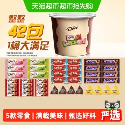 德芙 脆香米士力架巧克力什锦碗496g*1桶儿童零食结婚庆散装喜糖果