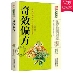 张至顺道家养生智慧米晶子济世良方八部金刚功八部长寿功炁體源流全套黄中宫道观修中医自学入门零基础学知识 中医古籍出版社