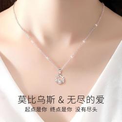 唯一 莫比乌斯999足银项链纯银锁骨链女高级感