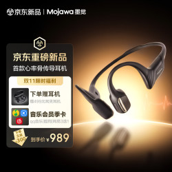 MOJAWA Purra Flow骨传导运动耳机实时心率监测跑步游泳骑行智能蓝牙耳机 高雅黑