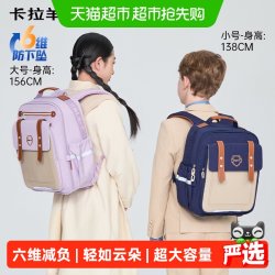 卡拉羊 小学生中学生云朵书包减负男大容量防下坠女防泼水双肩包