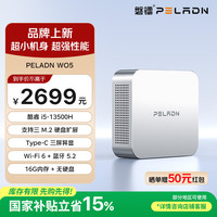 磐镭 新品全新英特尔酷睿I5-13500H 台式电脑