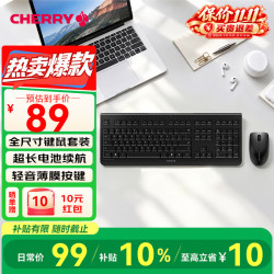 樱桃 DW3000无线键鼠套装 无线键盘 电脑键盘 办公商务 无线键盘鼠标套装 超长续航 即插即用 黑色