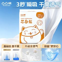 凸凸棉 卫生巾、任选3件（最多270片）