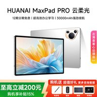 华为 HUANAI 2026款14英寸平板电脑天玑9400护眼4K屏5G全网通学习银色24GB运行 256GB
