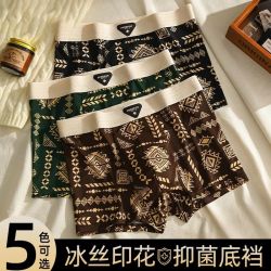 宜而爽 男士内裤平角裤舒适透气四角裤宽松大码印花裤衩短裤 四条装-黑色-咖色-绿色-宝蓝 L