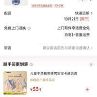 订单截图缩略图