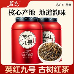 茗杰 英德红茶 一级 1959蜜香