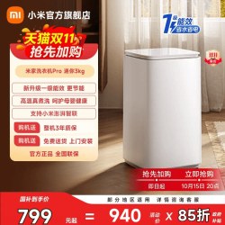 米家 XQB30MJ101 定频波轮洗衣机 3kg