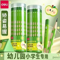 百亿补贴：得力 洞洞铅笔小学生矫正握姿幼儿园儿童用2B三角杆笔20支