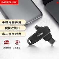 Sandisk闪迪32GB Type-C USB3.2 手机U盘DDC6黑色 手机电脑存储盘 双接口大容量优盘