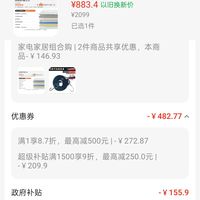 订单截图缩略图