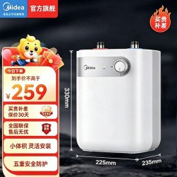 美的 厨宝F05-15A1(S)