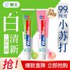 狮王 White&White 小苏打美白牙膏 白桃120g+益生菌青柠120g