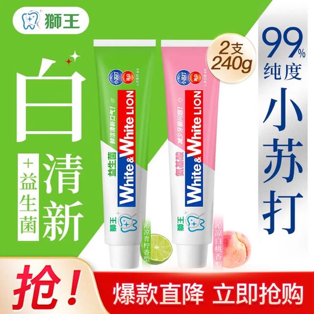 狮王 White&White 小苏打美白牙膏 白桃120g+益生菌青柠120g