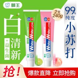 狮王 White&White 小苏打美白牙膏 白桃120g+益生菌青柠120g