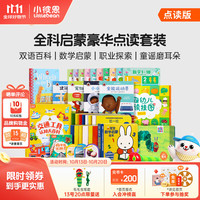 小彼恩 毛毛虫点读笔点读版 米菲宝宝幼儿童早教启蒙玩具0-3岁儿童礼物 全科启蒙豪华套装
