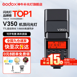 神牛 V350闪光灯 相机机顶闪光灯 高速同步补光灯 外拍灯 相机热靴灯 自动测光 户外便携