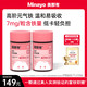 minayo 富铁软糖50粒*2