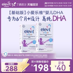爱乐维 婴幼儿童藻油DHA胶囊60粒