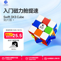 魔方 三阶魔方磁力速拧顺滑比赛初学男女孩生日礼物益智早教儿童玩具 355S丨竞速爆款