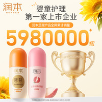 润本 足跟皲裂凝露60ml走珠秋冬换季脚后跟防干裂起皮滋润保湿