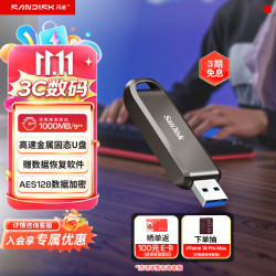 Sandisk闪迪1TB USB3.2 Gen2 固态U盘 CZ820 读速高达1000MB/s 写速900MB/s 支持密码保护 大容量优盘