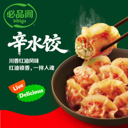 必品阁 辛水饺-川香红油风味230G