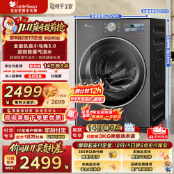 小天鹅 小乌梅3.0系列 TG10VE40 滚筒洗衣机 10kg