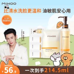 小迷糊 洁颜蜜4.0氨基酸洗面奶温和清洁控油洁面乳214.5ml