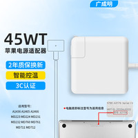 广成明 苹果笔记本电脑充电器Macbook Air Pro电源适配器45/60/85W配件线/头 A1466 A1465 A1436磁吸头