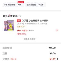 订单截图缩略图