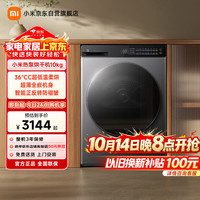 米家 小米热泵烘干机 10KG星缎银家用干衣机 超薄全嵌混动速热防缠绕超薄 H100MJ105