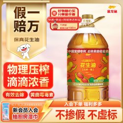 金龙鱼 压榨一级 花生油 6.18L