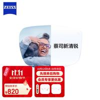 蔡司 请提供需要缩减的商品标题示例，以便我根据上述规则进行处理。