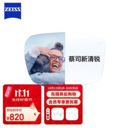 蔡司 请提供需要缩减的商品标题示例，以便我根据上述规则进行处理。