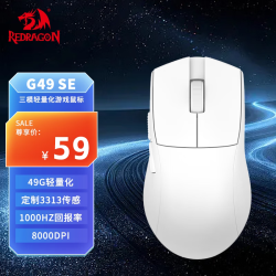 红龙 三模轻量化 电竞游戏鼠标