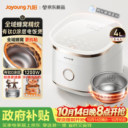 九阳 低糖 电饭煲  陶瓷白 4L