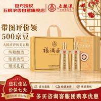 五粮液 富贵吉祥柔和精制 52度浓香型白酒 500ml*6瓶