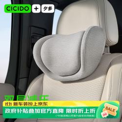 CICIDO 双层舒驾汽车头枕车用护颈枕开车靠枕座椅枕头车载护腰靠背腰靠