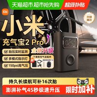 米家 MJCQB07PQW 充气宝2 Pro 黑色