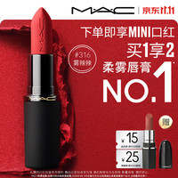 M·A·C 丝缎柔雾唇膏 #316DEVOTED TO CHILI柔雾小辣椒 3g