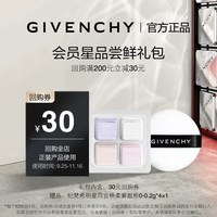 GIVENCHY 明星四宫格柔雾散粉0-0.2g*4*1 限ID
