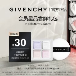 GIVENCHY 明星四宫格柔雾散粉0-0.2g*4*1 限ID