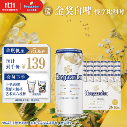 福佳 比利时风味白啤酒 310ml*24听