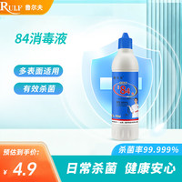 鲁尔夫 84消毒液含氯家用杀菌衣物漂白消毒水518ml